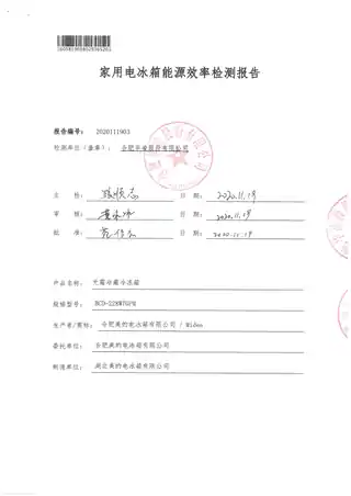Midea美的 美的冰箱BCD-228WTGPM布朗棕-星烁